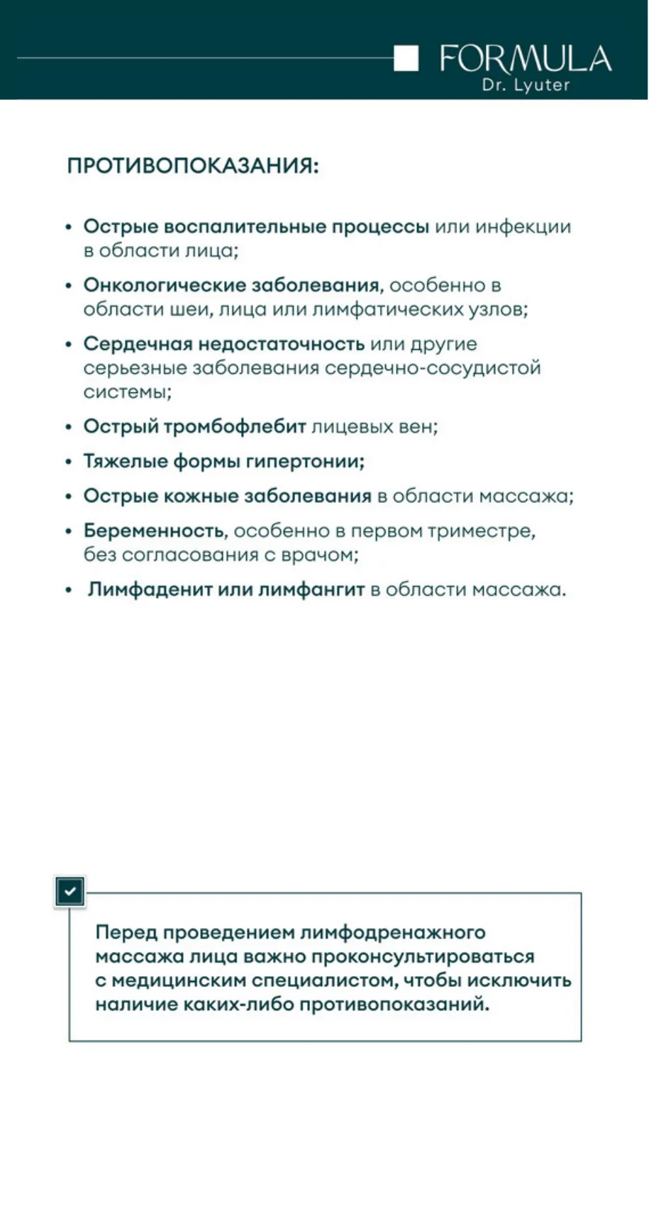 Дренажная экспресс-маска ANTIPTOSIS MASK EXPRESS DRAINAGE FORMULA DR. LYUTER